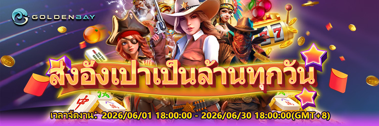 โปรโมชั่น