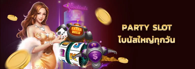 party-slot