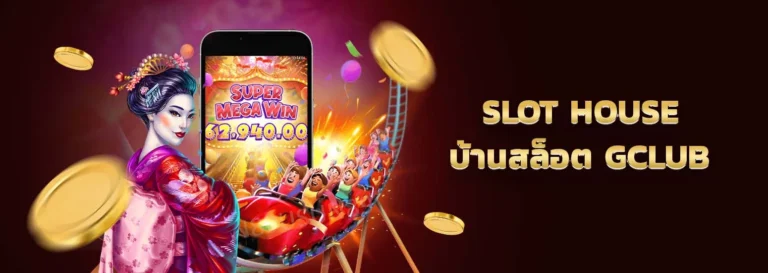 slot-house